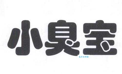 网络热词“臭宝”是什么意思？臭宝含义及出处详解