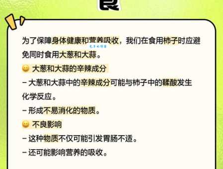 柿子不能和什么一起吃相克？科学解读食物搭配