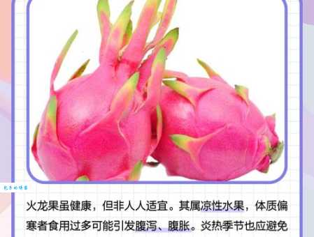 吃火龙果能减肥吗？揭秘火龙果的减肥功效和吃法