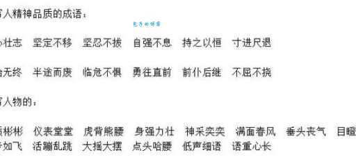 不屈不挠的“挠”是什么意思？详解成语含义及用法