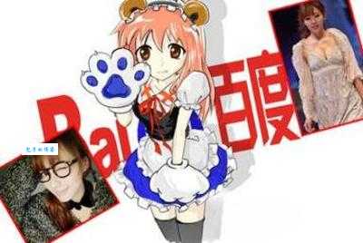 度娘是什么意思？百度昵称的含义及来源详解