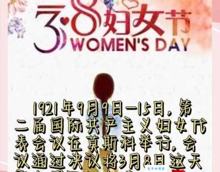 3月7日是什么节日？女生节的起源和庆祝方式