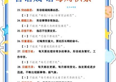 “金马玉堂”到底是什么意思？一文读懂这个成语的来历