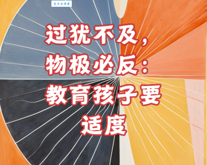 不懂“过犹不及”里的“及”字？这篇给你最简单的解释