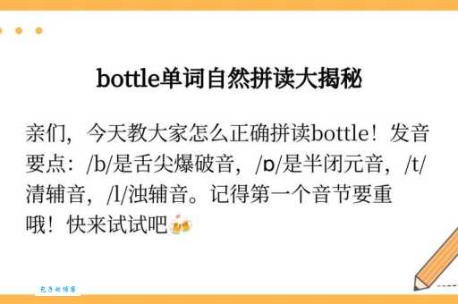 bottle的中文意思是什么？包含例句和详细解释
