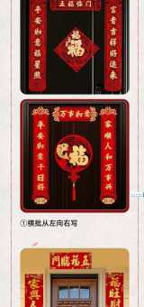 门上春联左右怎么贴？简单易懂的上下联区分指南