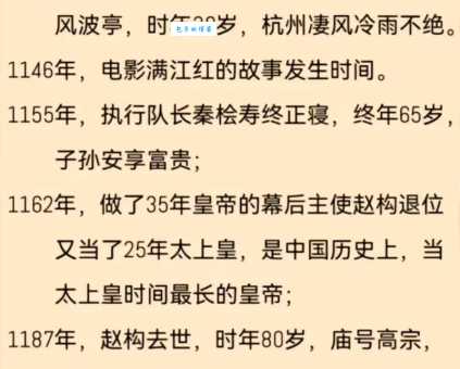 “秦桧”如何正确发音？详解秦桧名字的读法