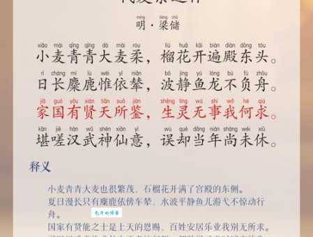 夏清侯是什么意思？古代文人雅称竟指它！