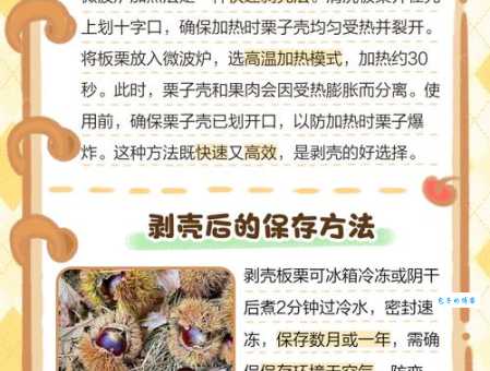 板栗怎么去皮和壳？小妙招轻松剥出完整栗子仁！