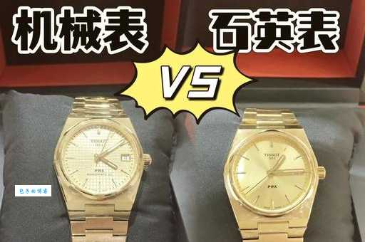 石英表和机械表区别大揭秘：秒针走动、价格、维护保养全方位对比