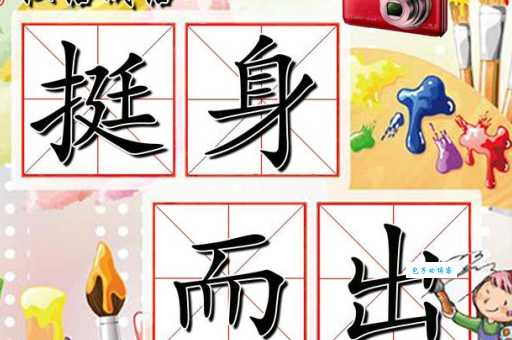 成语“屹然挺立”是什么意思？深度解读其含义和象征
