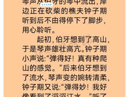 高山流水打一生肖，答案让你意想不到！