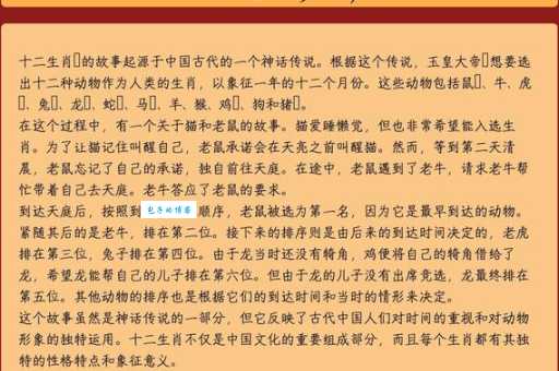 白骨精究竟是十二生肖中的哪一个？解读白骨精背后的生肖秘密！