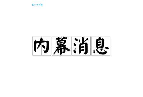 表里如一打一生肖，你猜对了吗？内幕大公开