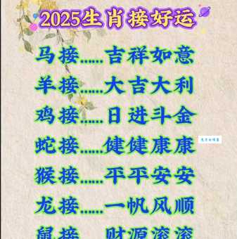 解开谜底：大地万物究竟是哪个生肖？