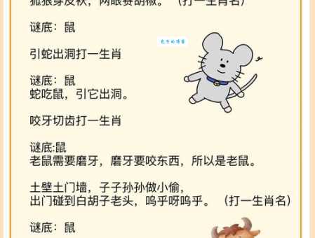 猜谜语：双喜临门打一生肖，答案让你惊喜！