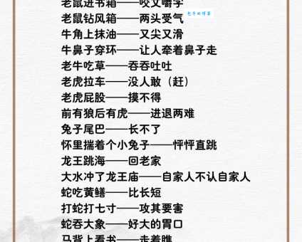 “从今四海为家日”指的是什么生肖？诗句含义大揭秘