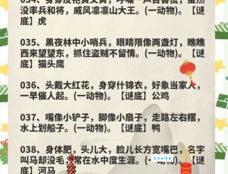 解读谜语：大肆吹捧，对应哪个生肖动物？