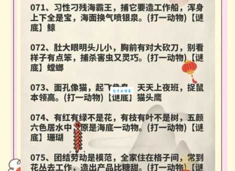 解读谜语：大肆吹捧，对应哪个生肖动物？