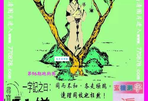 解密铁树开花代表的生肖，你猜对了吗？