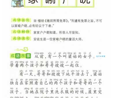 故家子弟是什么意思？出身高贵的子弟含义详解