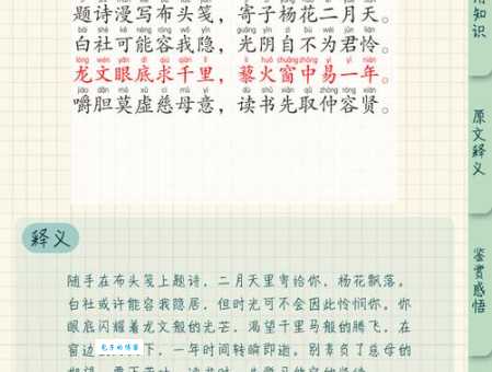 故家子弟是什么意思？出身高贵的子弟含义详解