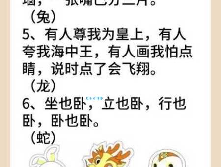 “溜干二净”是哪个生肖？揭秘生肖谜语