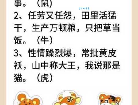 “溜干二净”是哪个生肖？揭秘生肖谜语