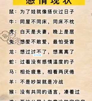 “有钱无米能过冬”的生肖是哪些？详解生肖性格与过冬方式！
