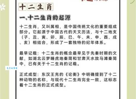 安土重迁是哪几个生肖？揭秘生肖背后的含义