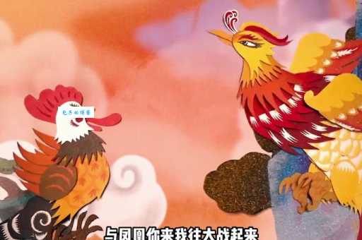 “落难凤凰不如鸡”暗指的生肖是什么？深度解析生肖含义