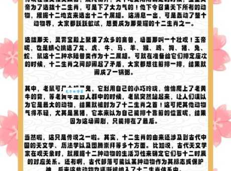 古代传说：代代为奴的生肖究竟是谁？