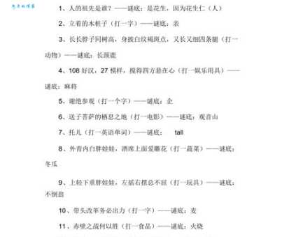 寒窗苦读代表哪个数字？趣味谜语等你来解