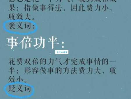 解读成语半半路路，它对应的生肖是哪一个？