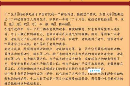 急寻藏头露尾生肖！十二生肖中哪个最符合特征？
