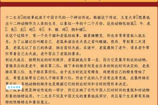 百花盛开是哪个生肖的象征？揭秘生肖与春天的神秘联系！