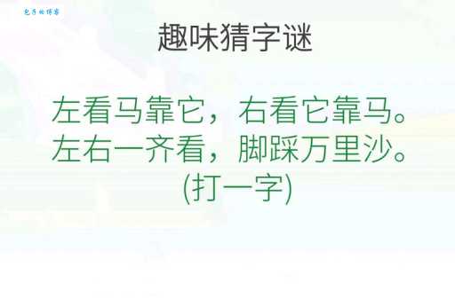 笛子是特马打一生肖：趣味谜题及答案揭晓