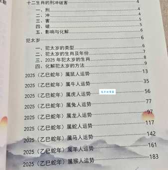 丹凤朝阳是什么生肖？揭秘隐藏生肖之谜