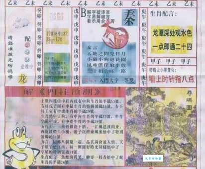 解密二八佳人打一生肖，趣味生肖谜题