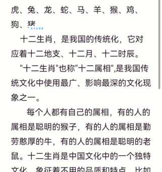 古代传说中哪个生肖代代为奴？解析生肖背后的文化寓意