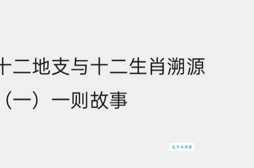 地上走来水中游是什么生肖？谜底揭晓，答案就在这里！