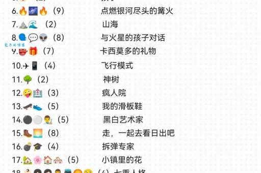 川流不息打一数字：答案揭晓，你猜对了吗？