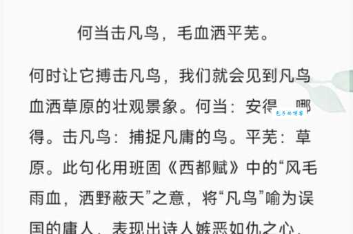 夯雀先飞的含义及出处，带你了解这句俗语