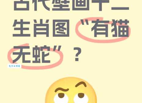 插翅难逃是什么生肖？揭秘隐藏生肖答案