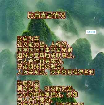 比肩是什么意思？不同语境下比肩的含义区别