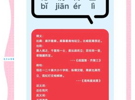 比肩是什么意思？不同语境下比肩的含义区别