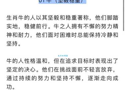 成家立业是指什么生肖？从生肖角度解读人生目标
