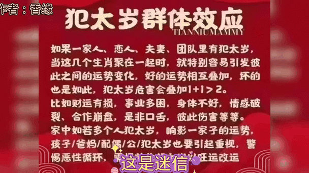 抱团取暖是什么生肖？揭秘哪些生肖更倾向于群体生活