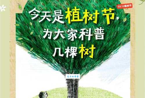 家种大树与生肖的奇妙联系，你了解多少？