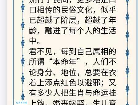 猜一生肖：鸟语花香指的是谁？